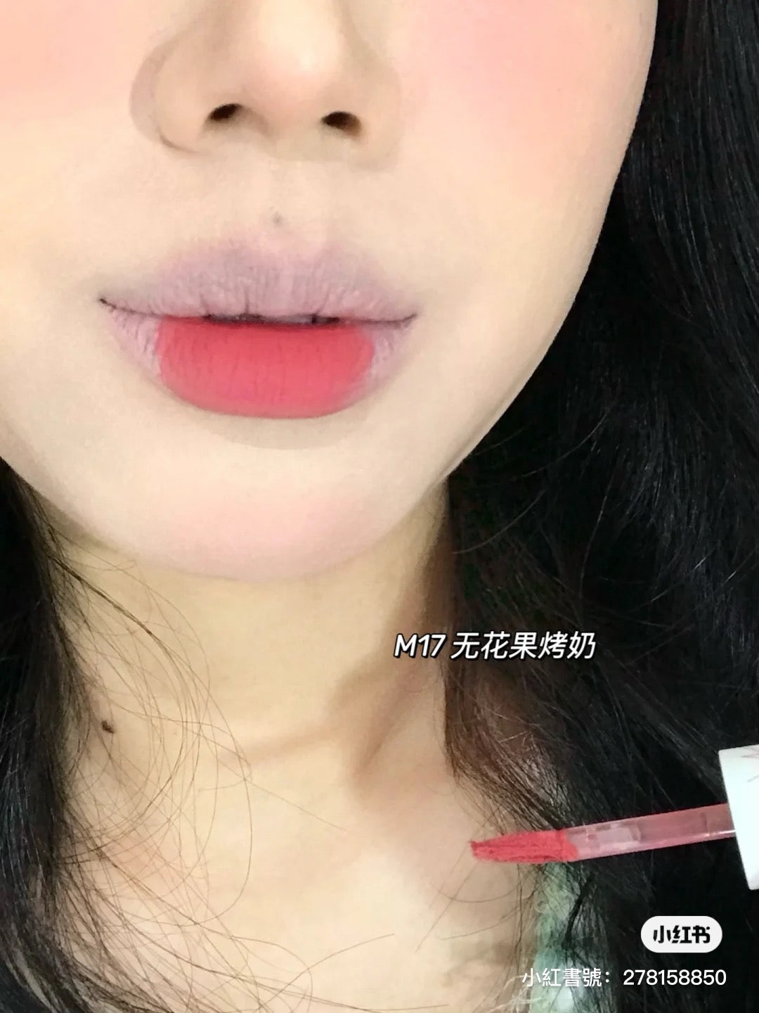 AKF 唇泥
