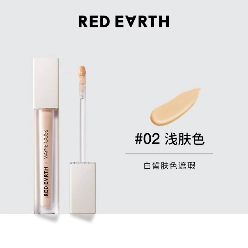 Goss叔联名!红地球遮瑕液