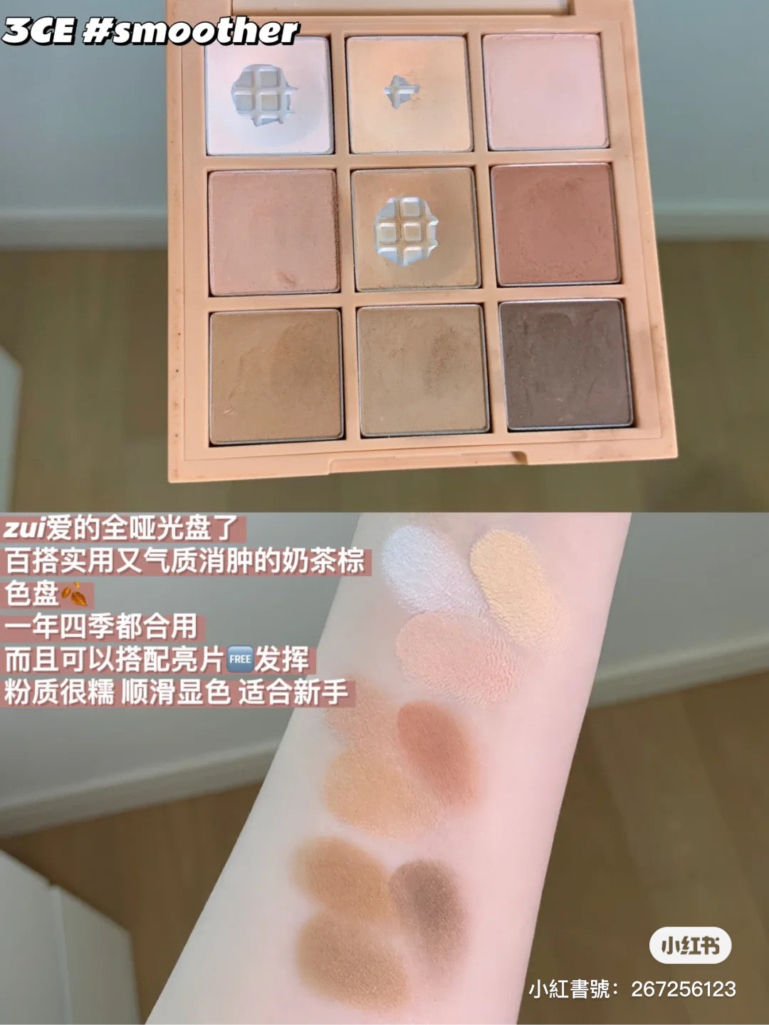 「3CE」深棕哑光盘
