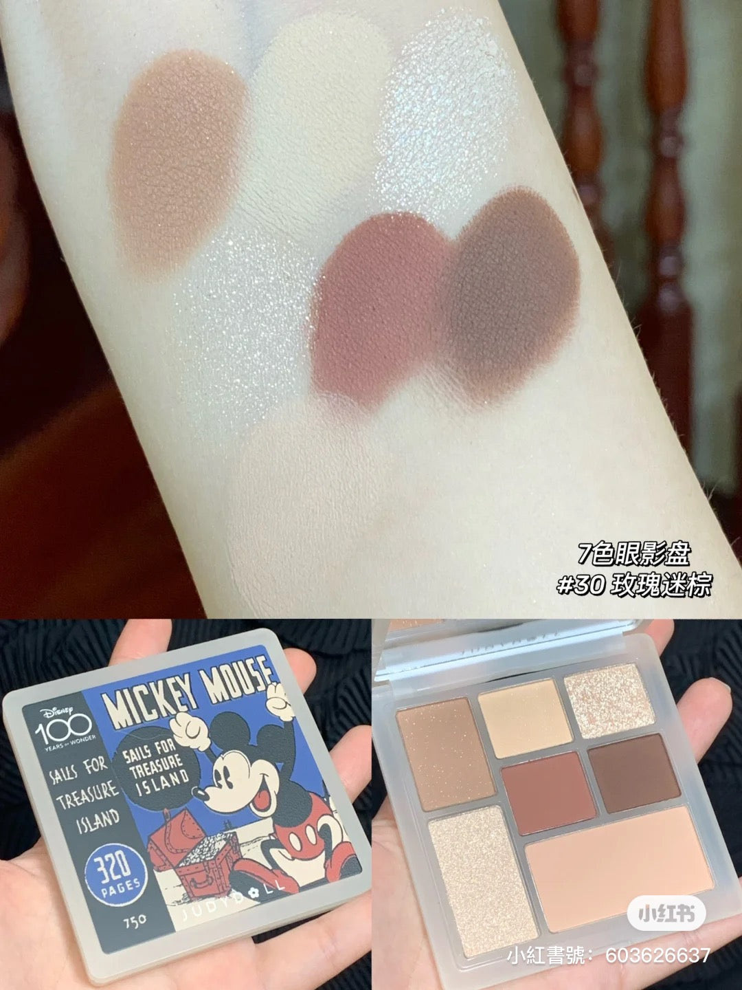 Judydoll 迪士尼联名眼影