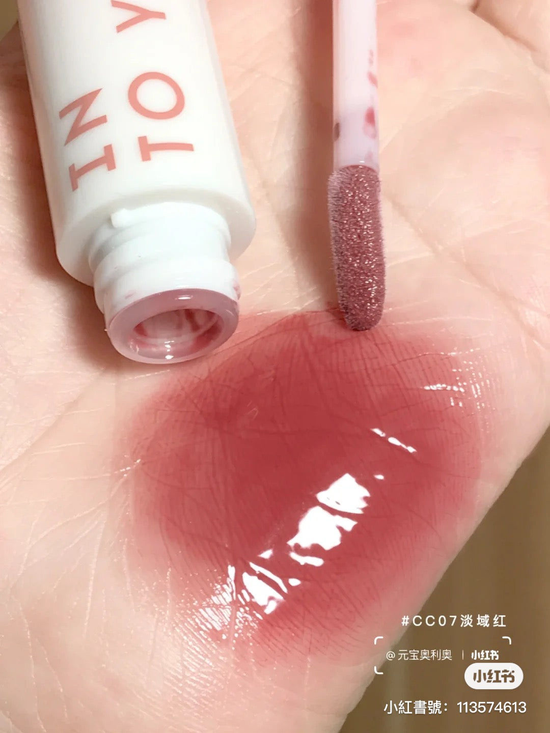 Intoyou 椰子唇蜜