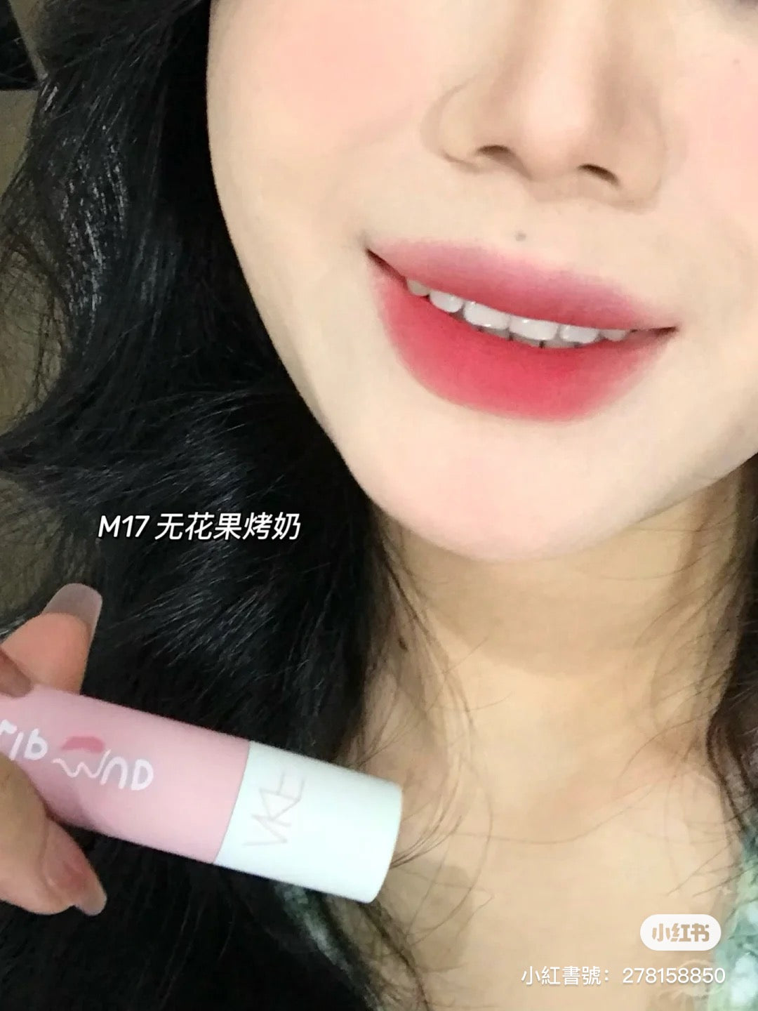 AKF 唇泥