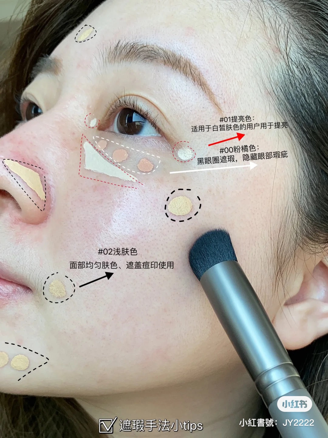 Goss叔联名!红地球遮瑕液