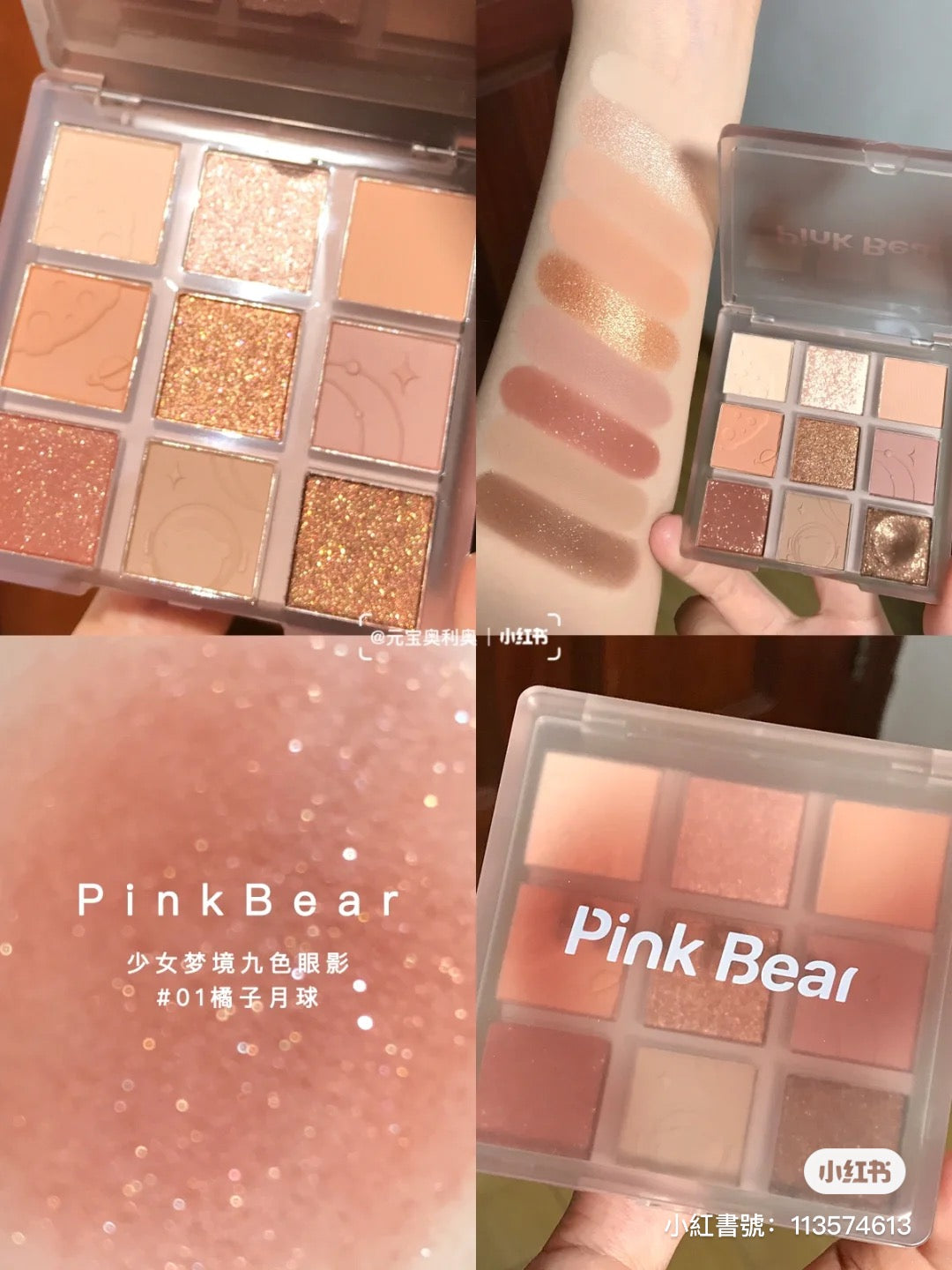 「PINKBEAR」元气橘棕盘