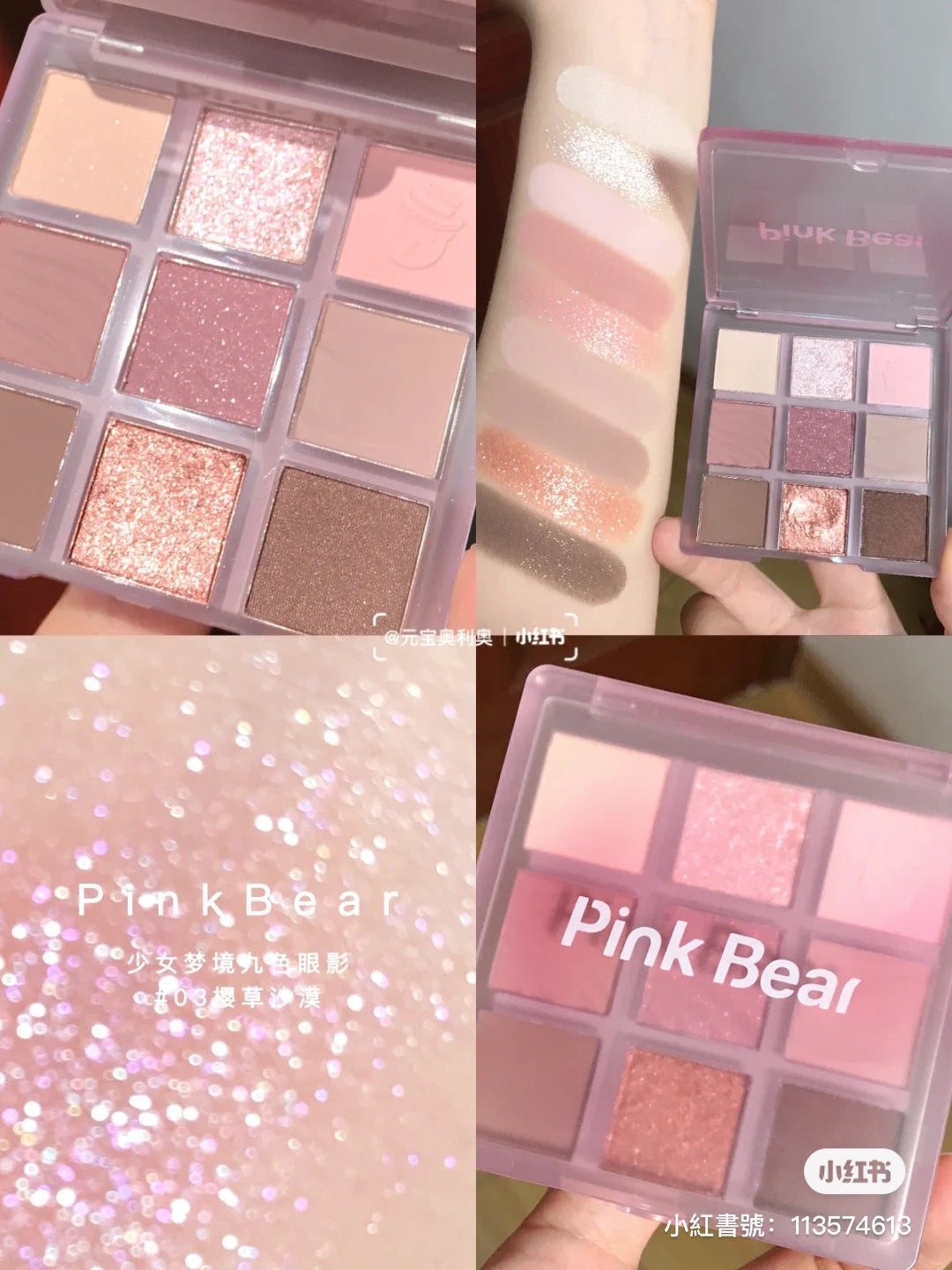 「PINKBEAR」俏皮粉紫盘