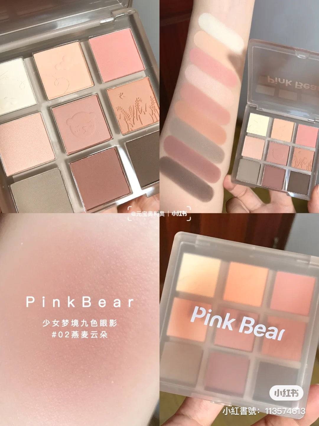 「PINKBEAR」日常奶茶盘