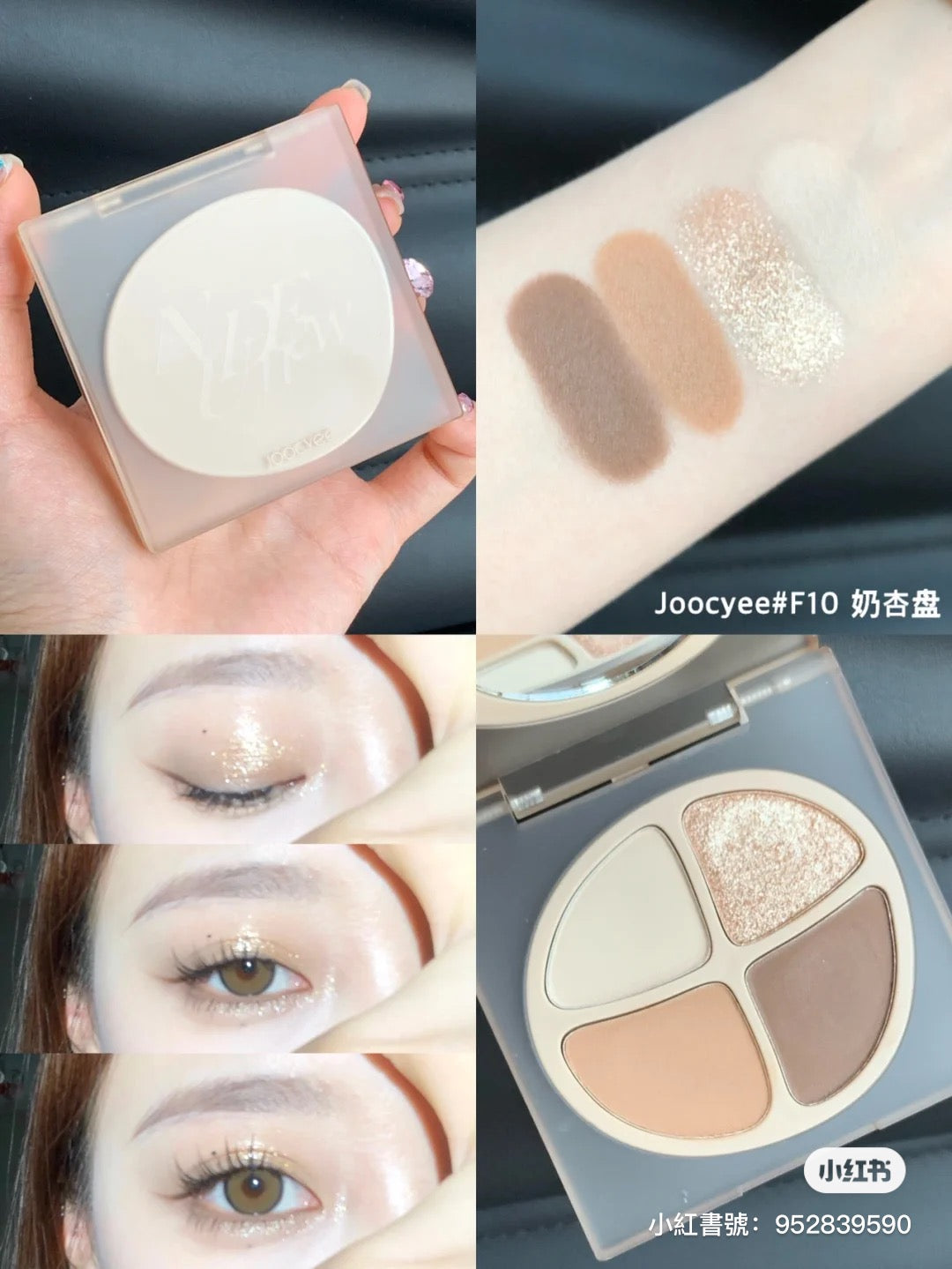 「JOOCYEE」四色奶杏盘