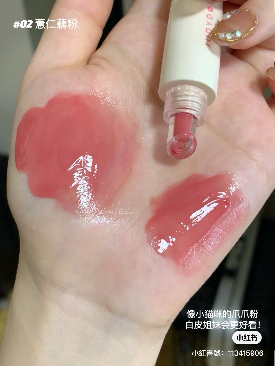 Judydoll 唇冻精华
