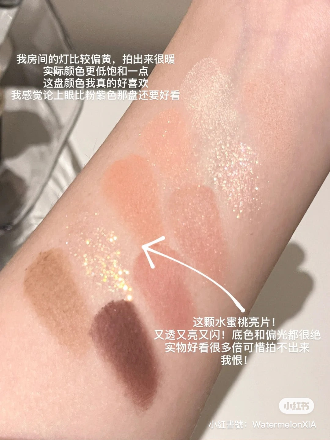 「CLIO」蜜桃杏子盘