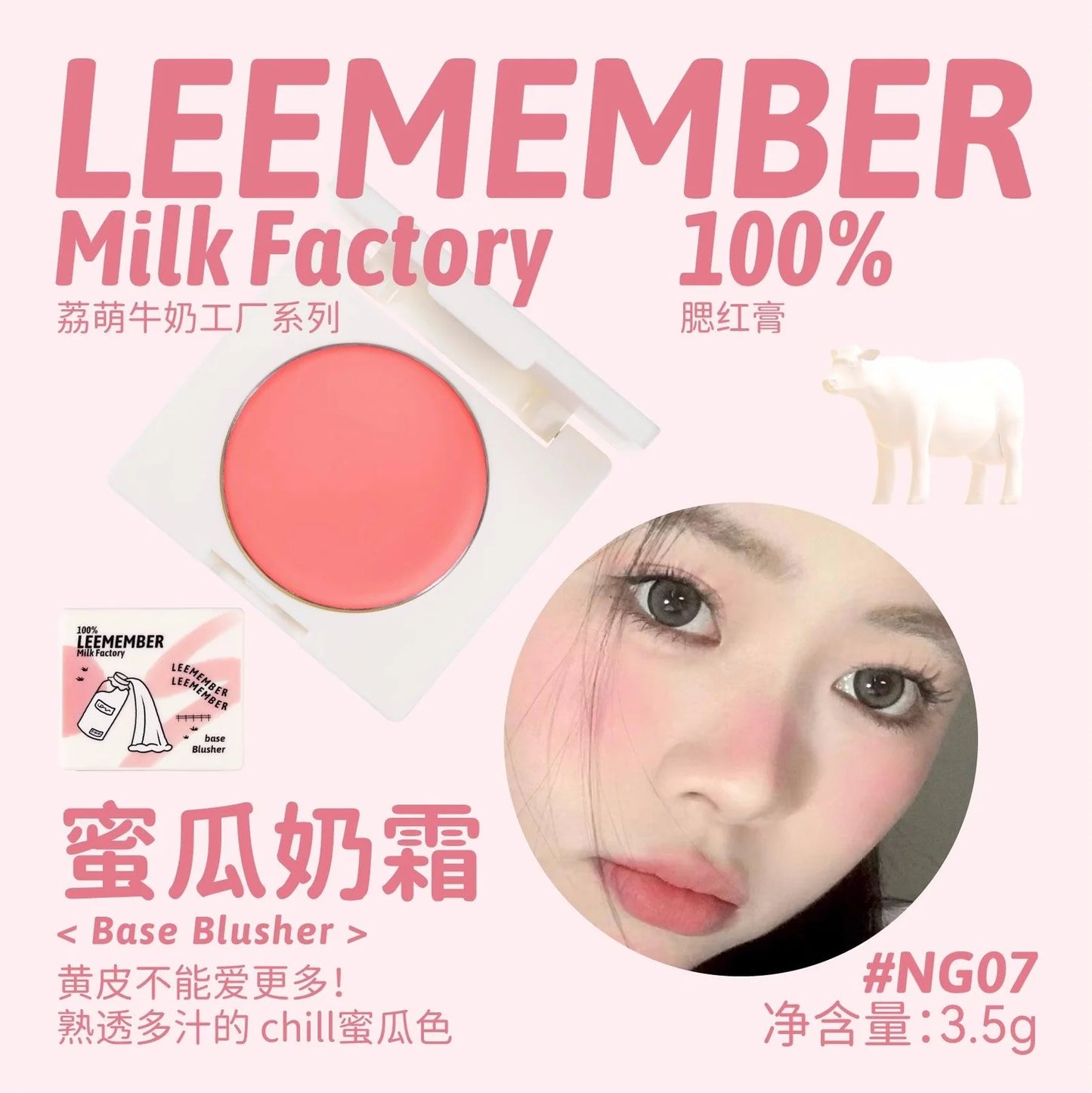 Leemember 腮红膏