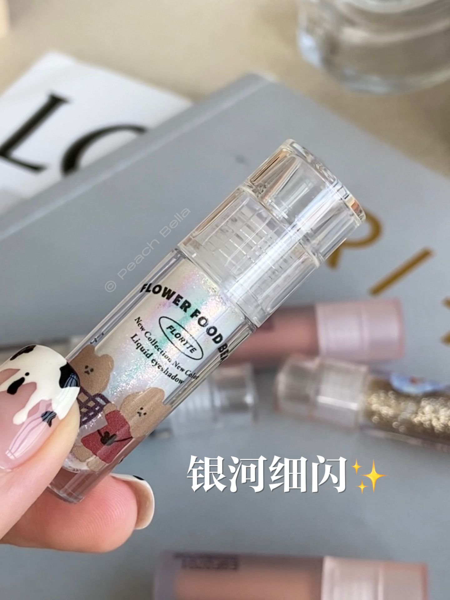 Flortte 液体亮片眼影