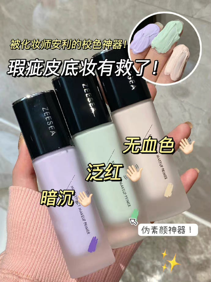 平价隔离!Zeesea 隔离霜
