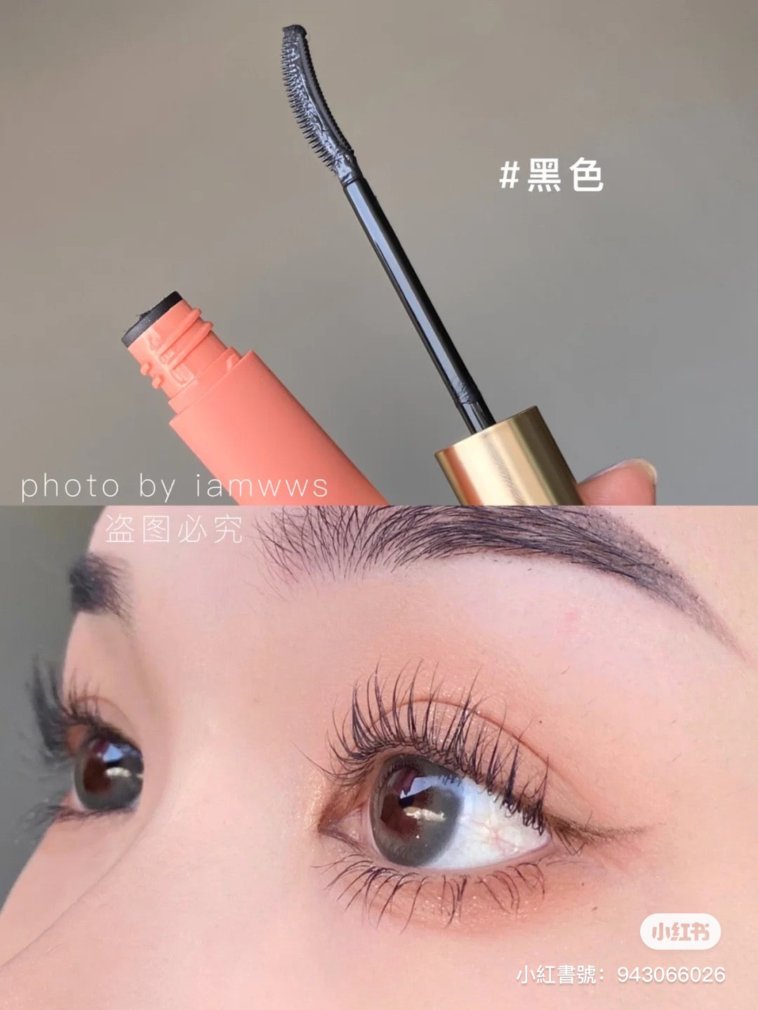 一整天都不塌!Ukiss 睫毛打底