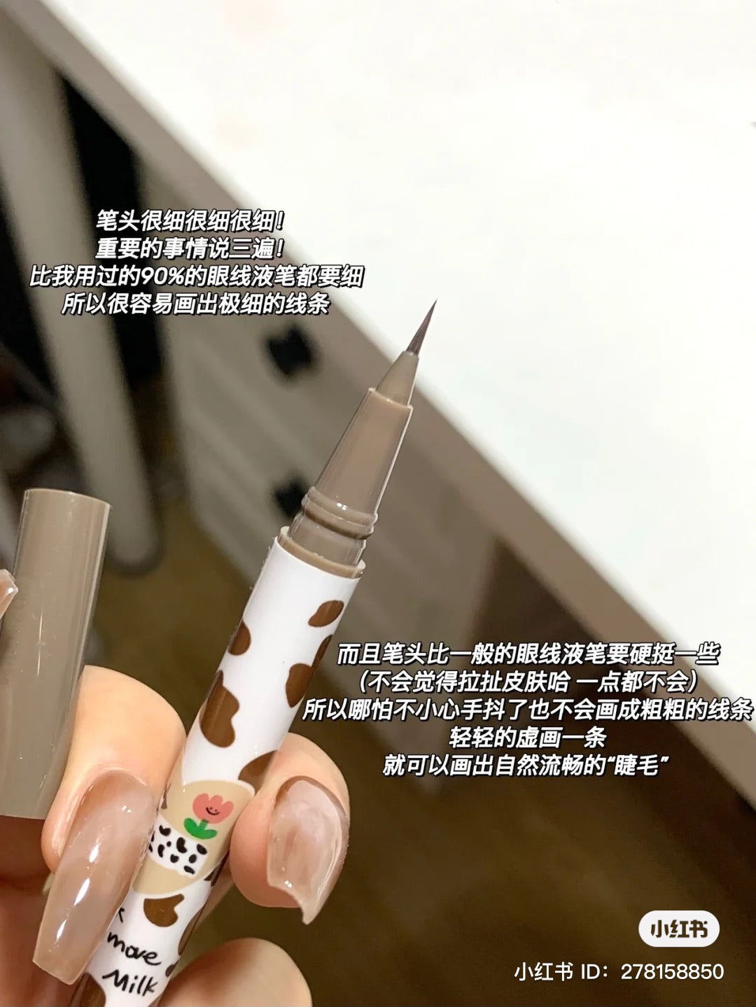 Flortte 哇塞好细眼线液笔