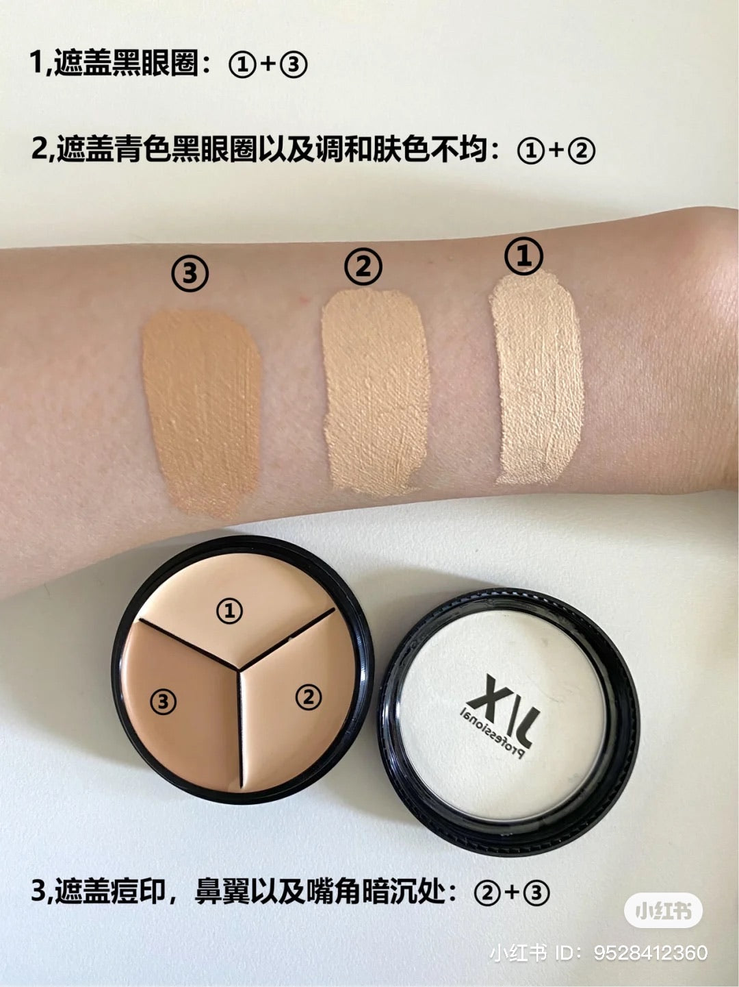 油皮混油皮!JIX 遮瑕膏