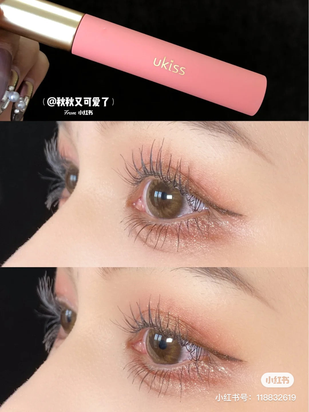 一整天都不塌!Ukiss 睫毛打底