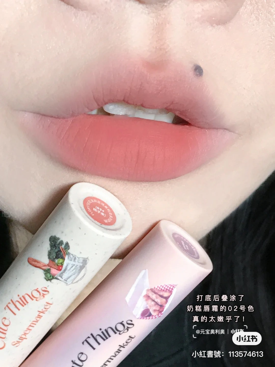 Flortte 怪美莉亚唇部打底