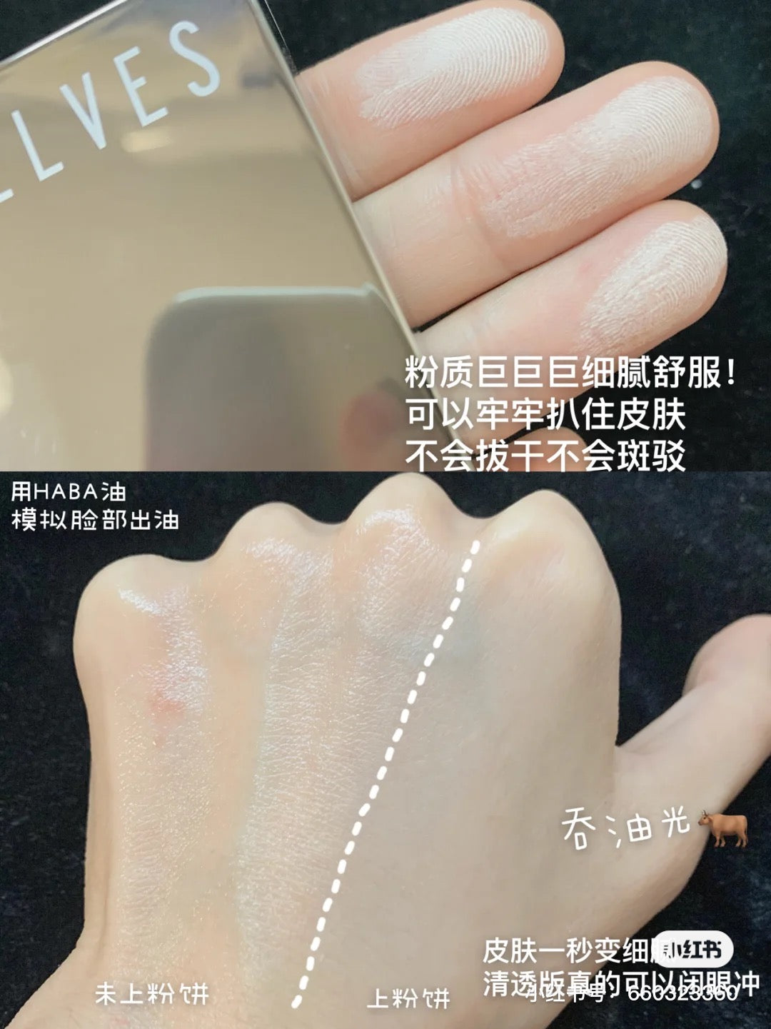 磨皮嘎嘎香!Funny Elves 粉饼 清透款