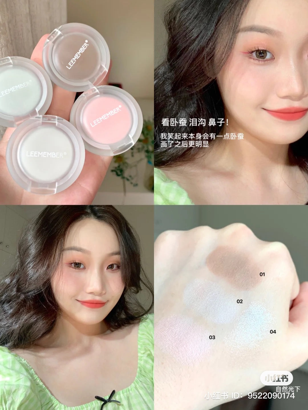 Leemember 哑光高光