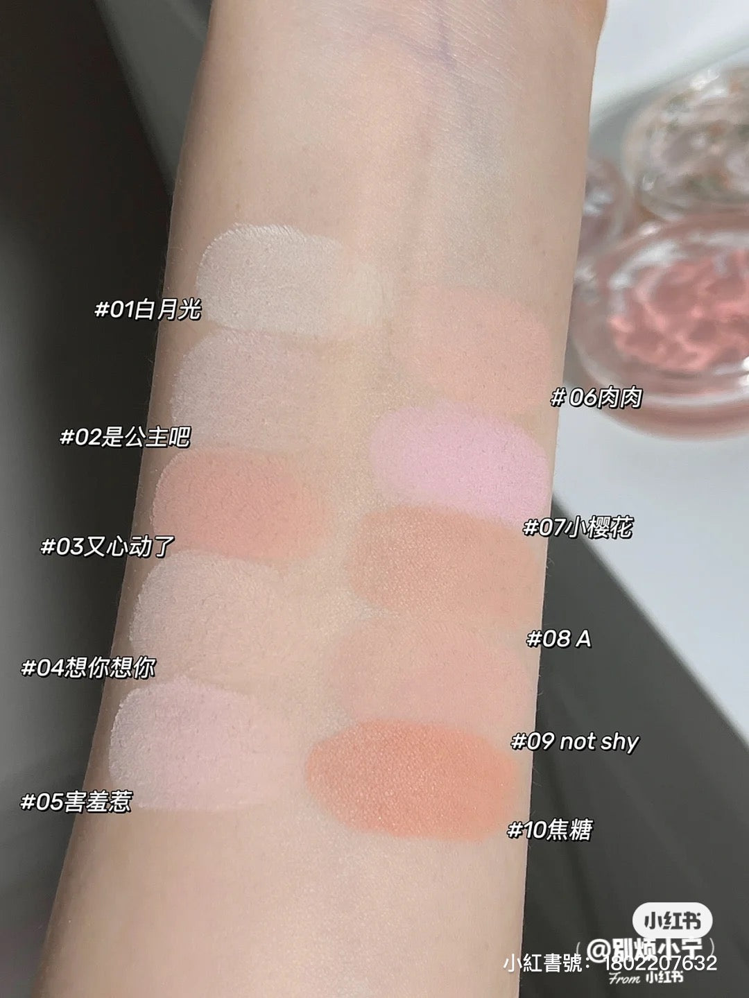 Flortte 初吻啵啵腮红