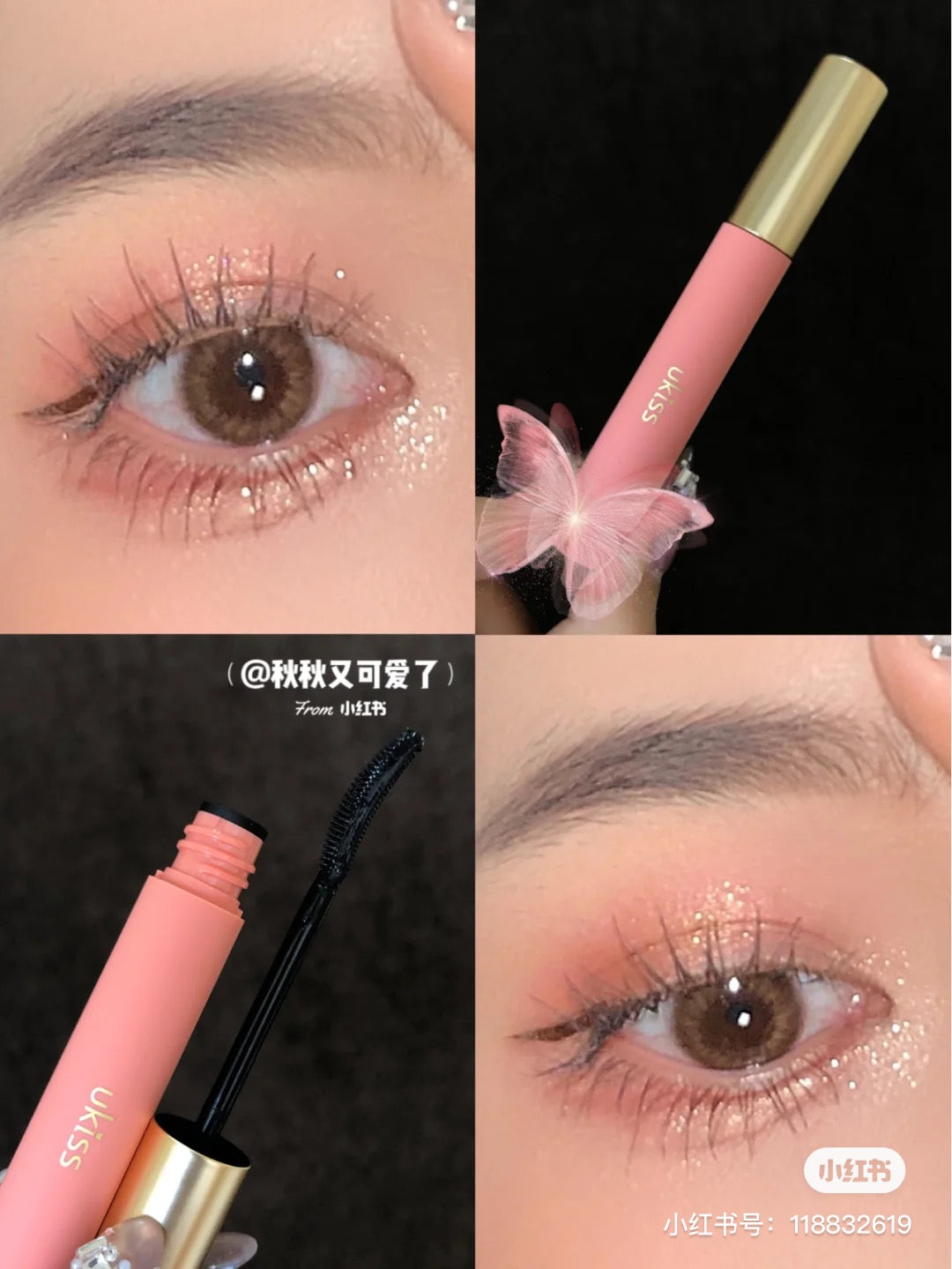 一整天都不塌!Ukiss 睫毛打底