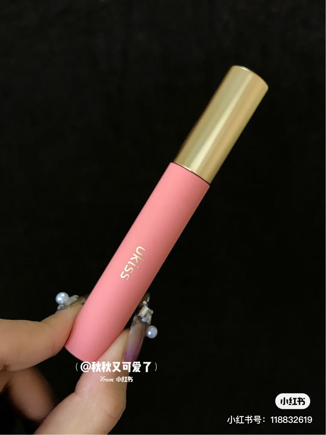 一整天都不塌!Ukiss 睫毛打底