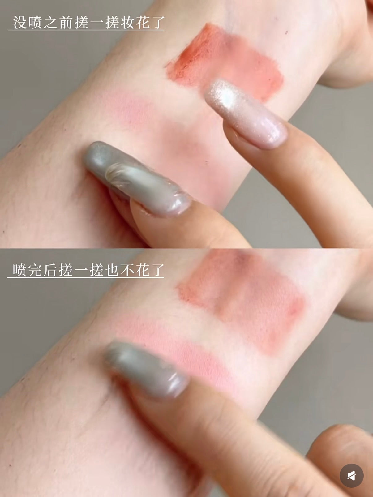 Pramy 定妆喷雾