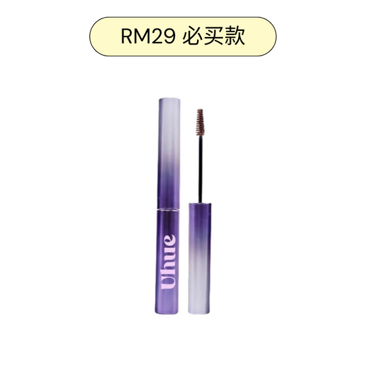Uhue 绒雾染眉膏（升级版）