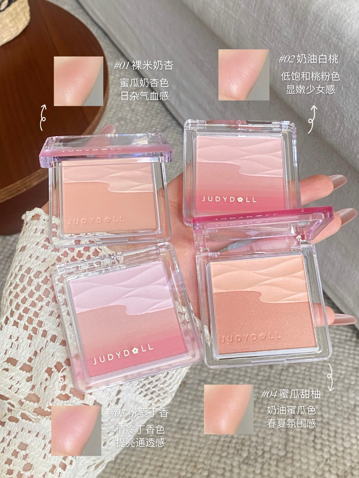Judydoll 水缎光双色腮红