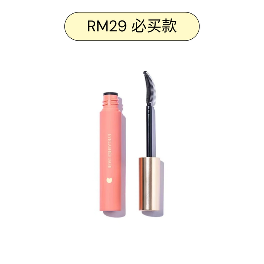 一整天都不塌！Ukiss 睫毛打底