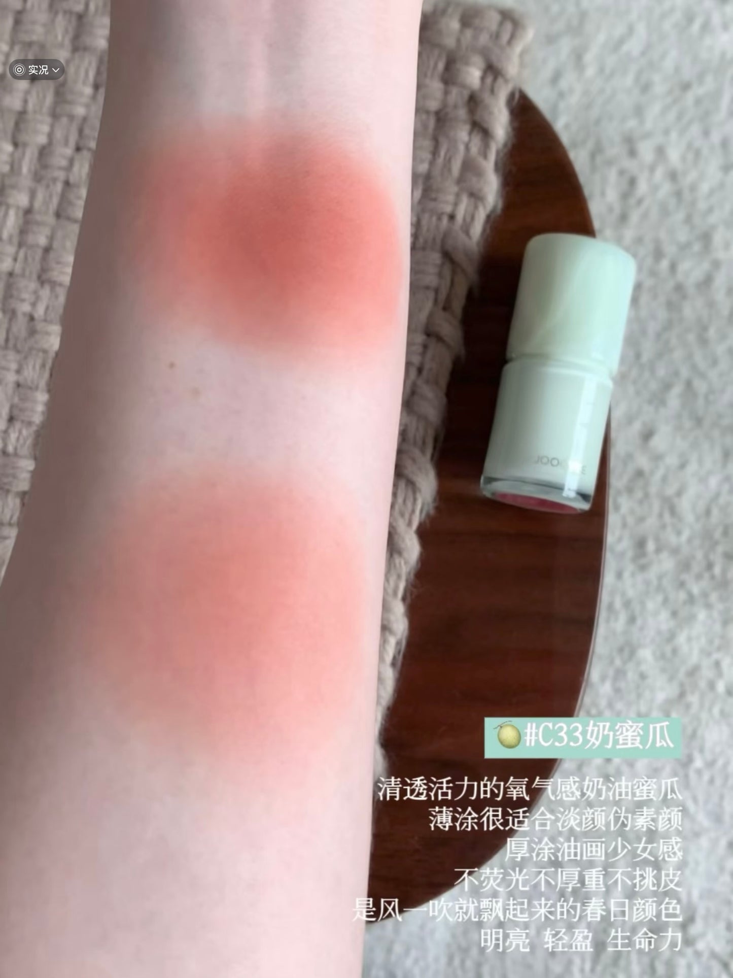 Joocyee 多用霜（春日系列）