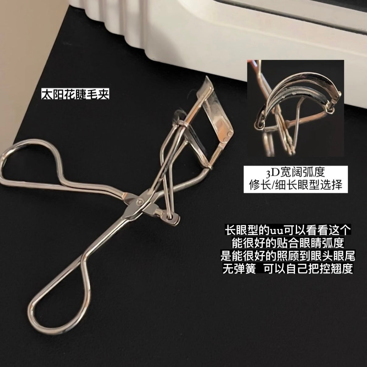 Everbab 睫毛夹
