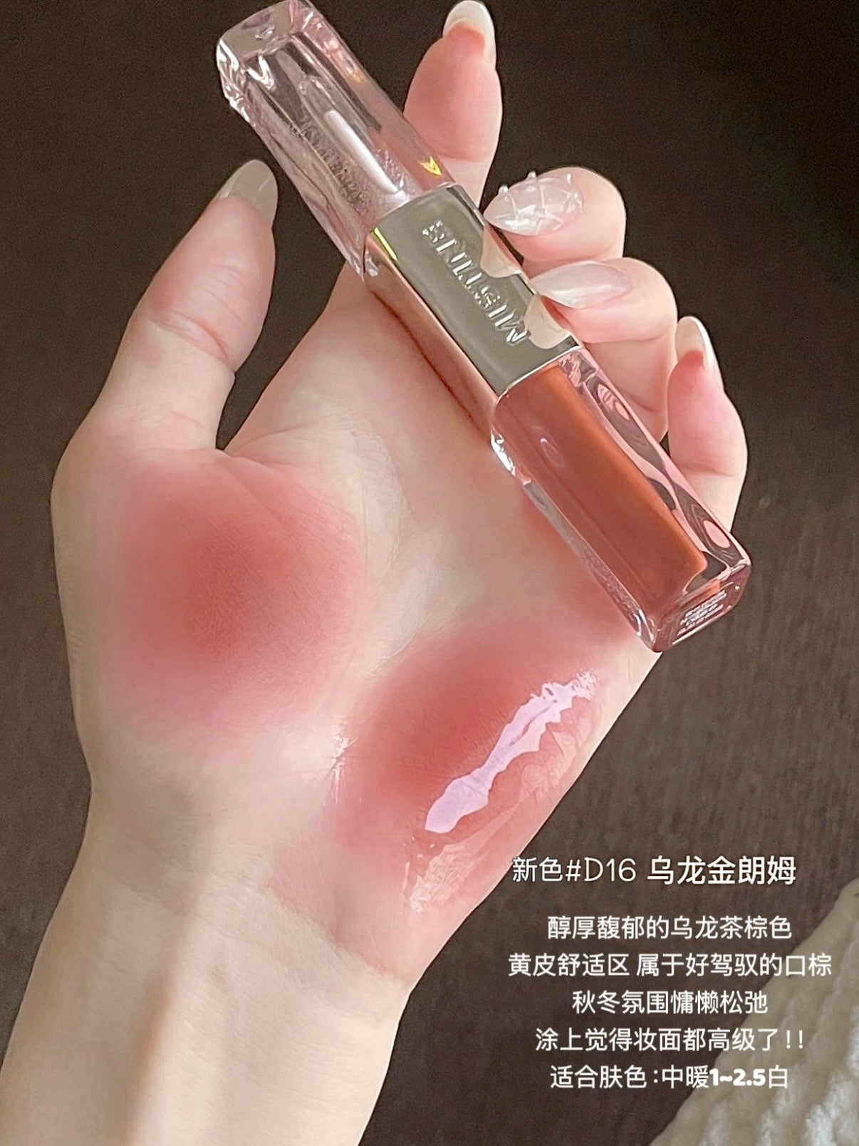 Mistine 双头唇釉（升级版）