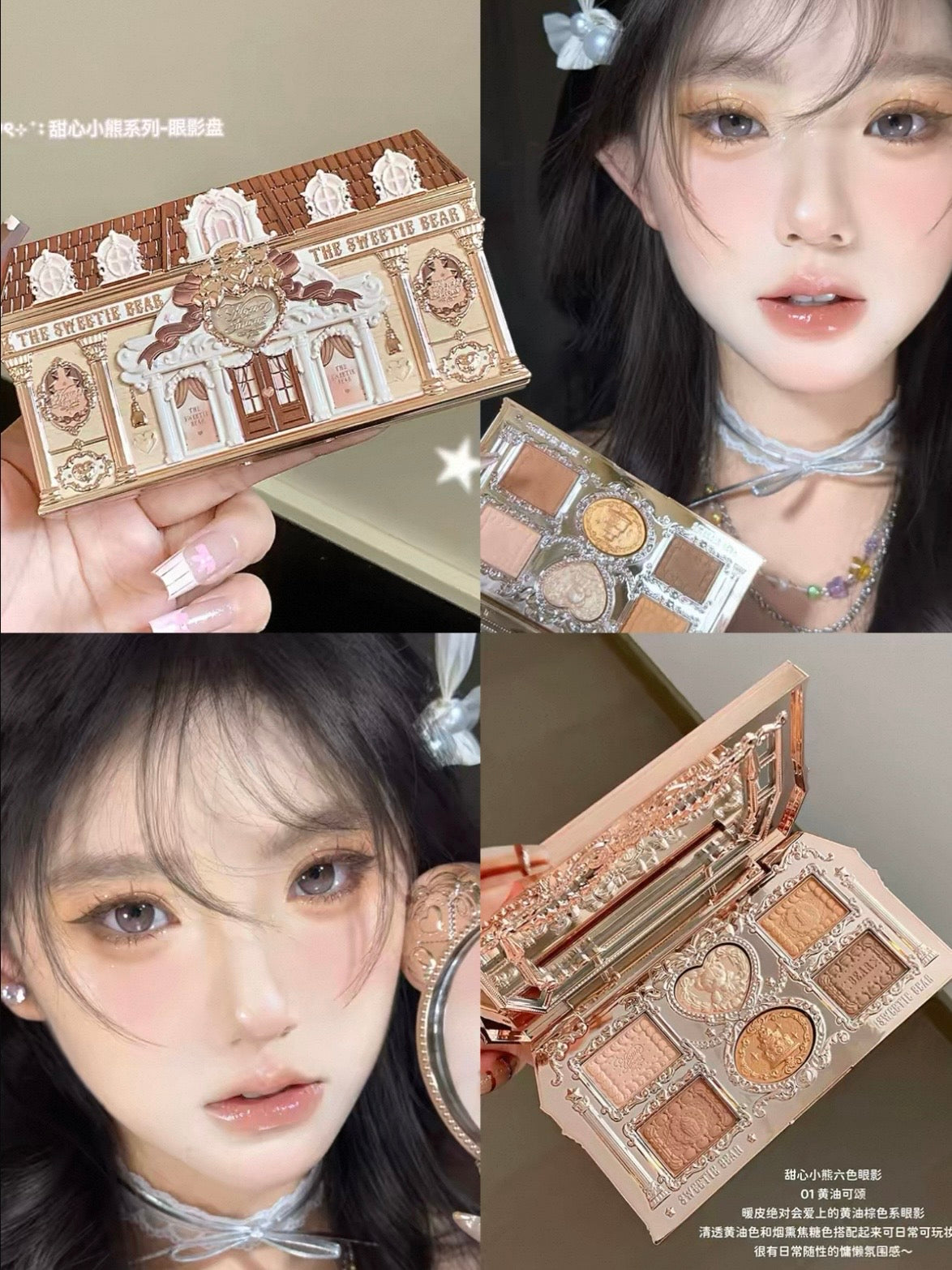 花知晓甜心小熊眼影盘