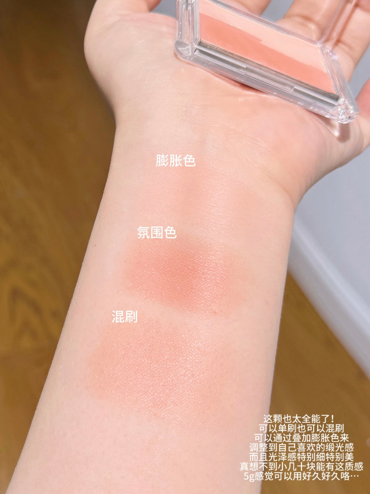 Judydoll 水缎光双色腮红