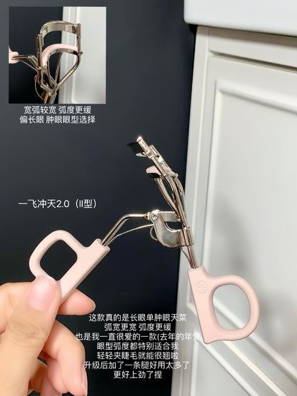 Everbab 睫毛夹