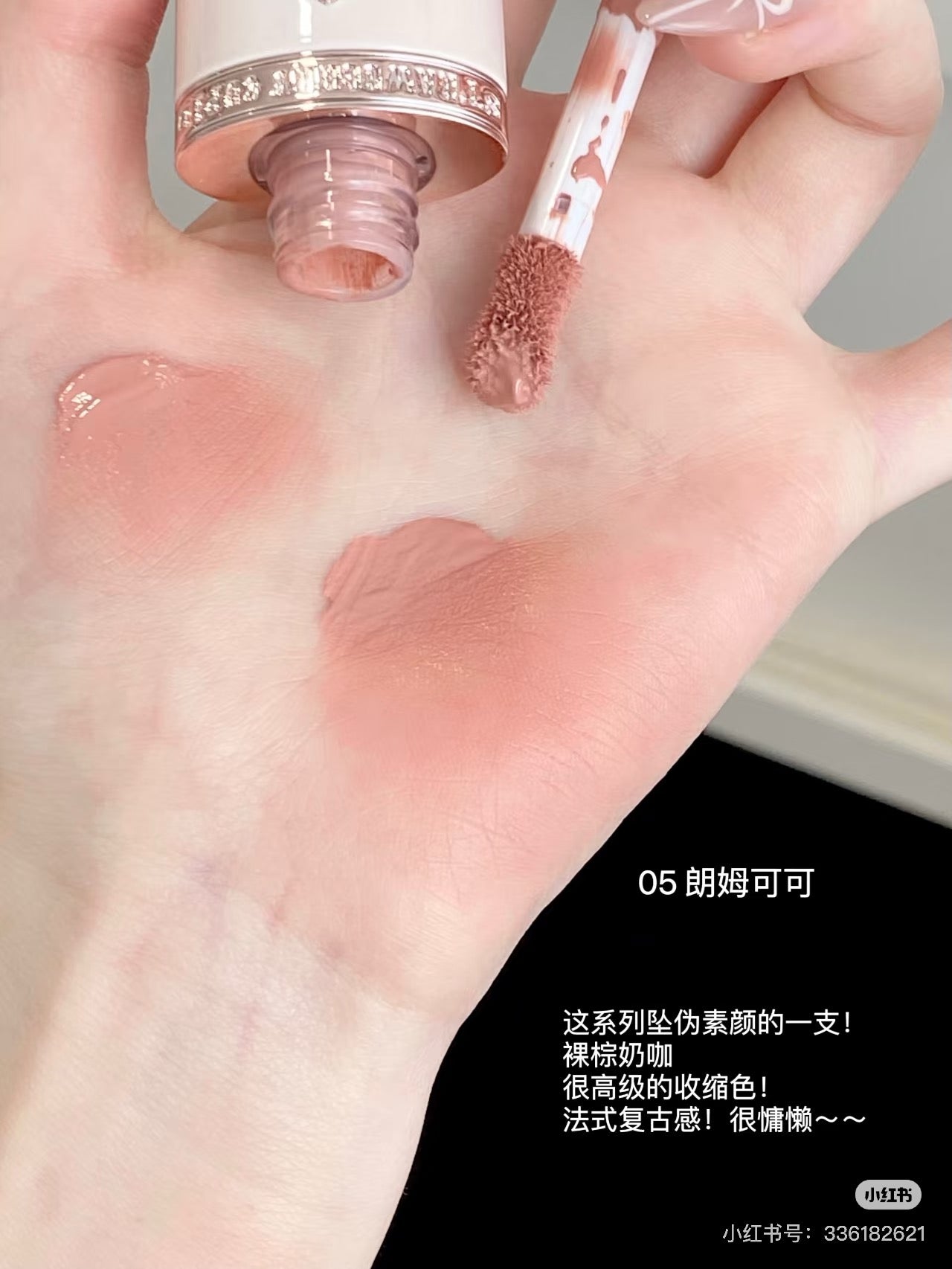 花知晓草莓丘比特系列腮红液
