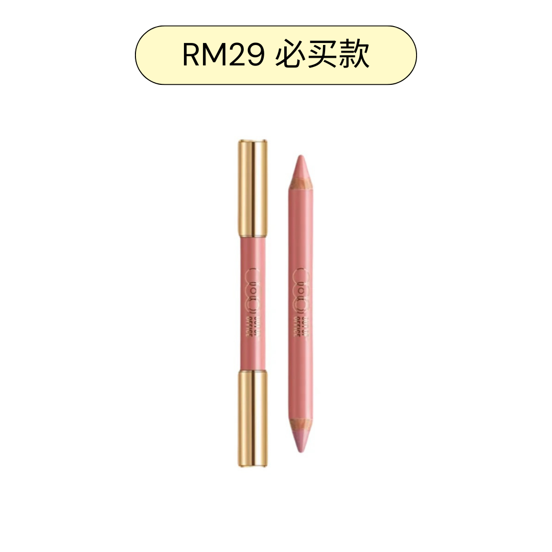 OOO 双头腮红笔