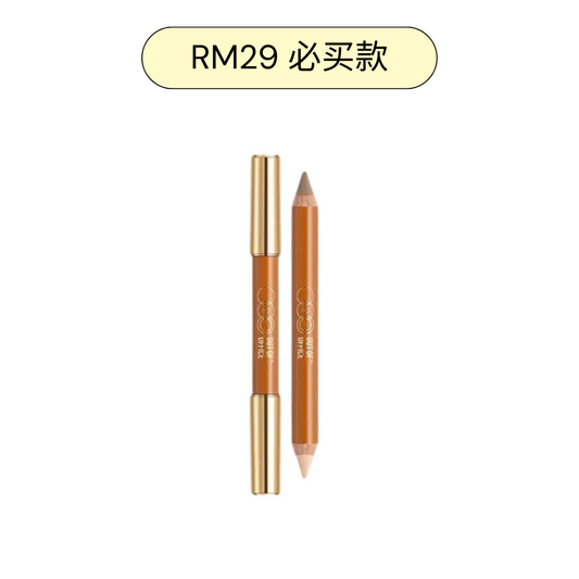 OOO 双头修容笔