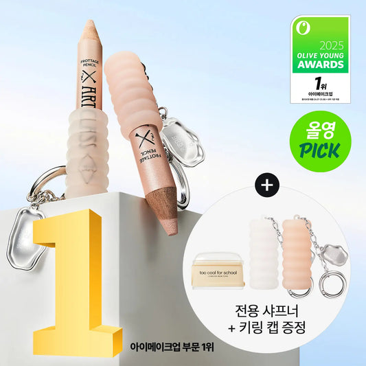 「OY代购」Too Cool For School 卧蚕笔