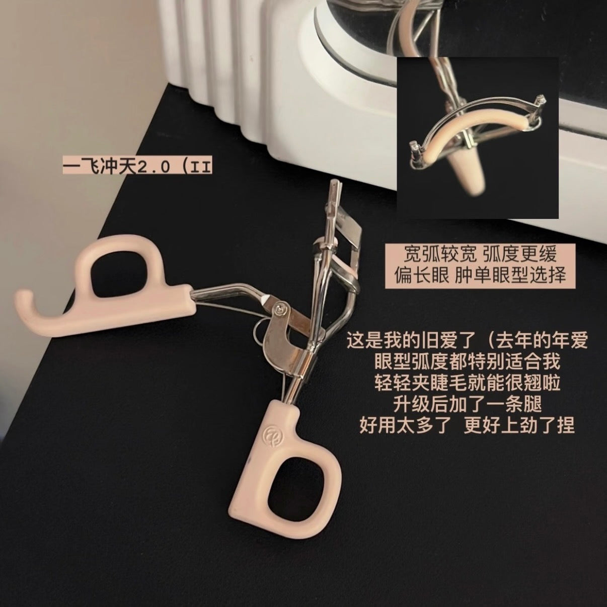 Everbab 睫毛夹