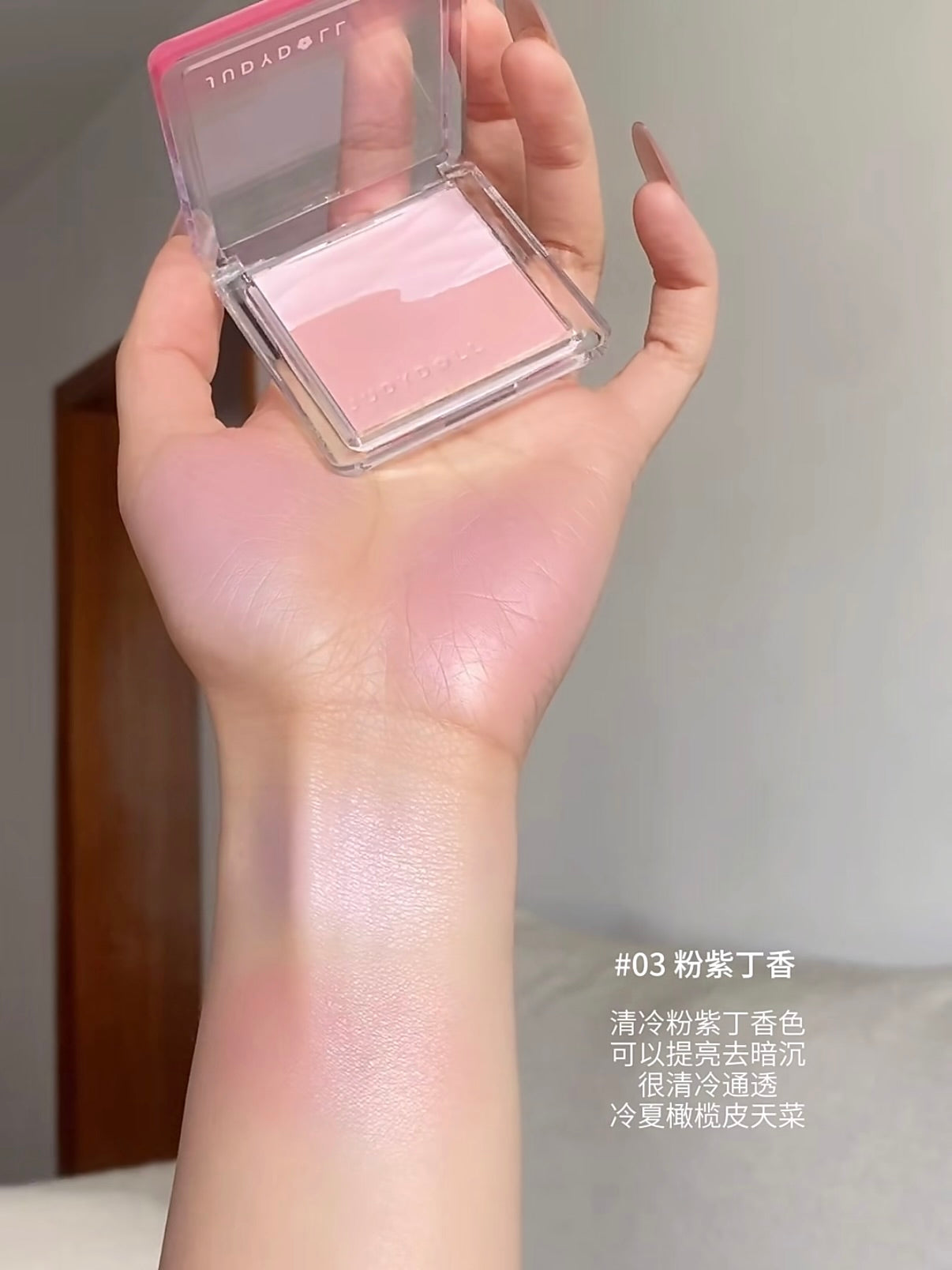 Judydoll 水缎光双色腮红