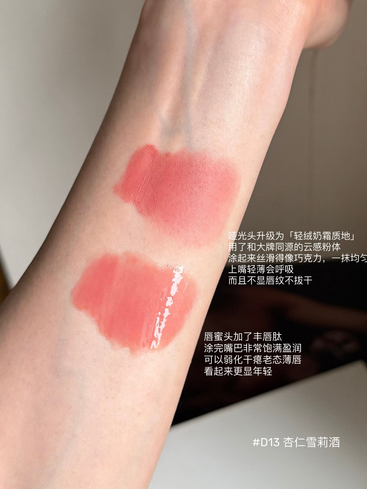 Mistine 双头唇釉（升级版）