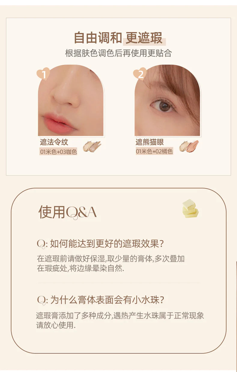 Flortte 三色遮瑕膏