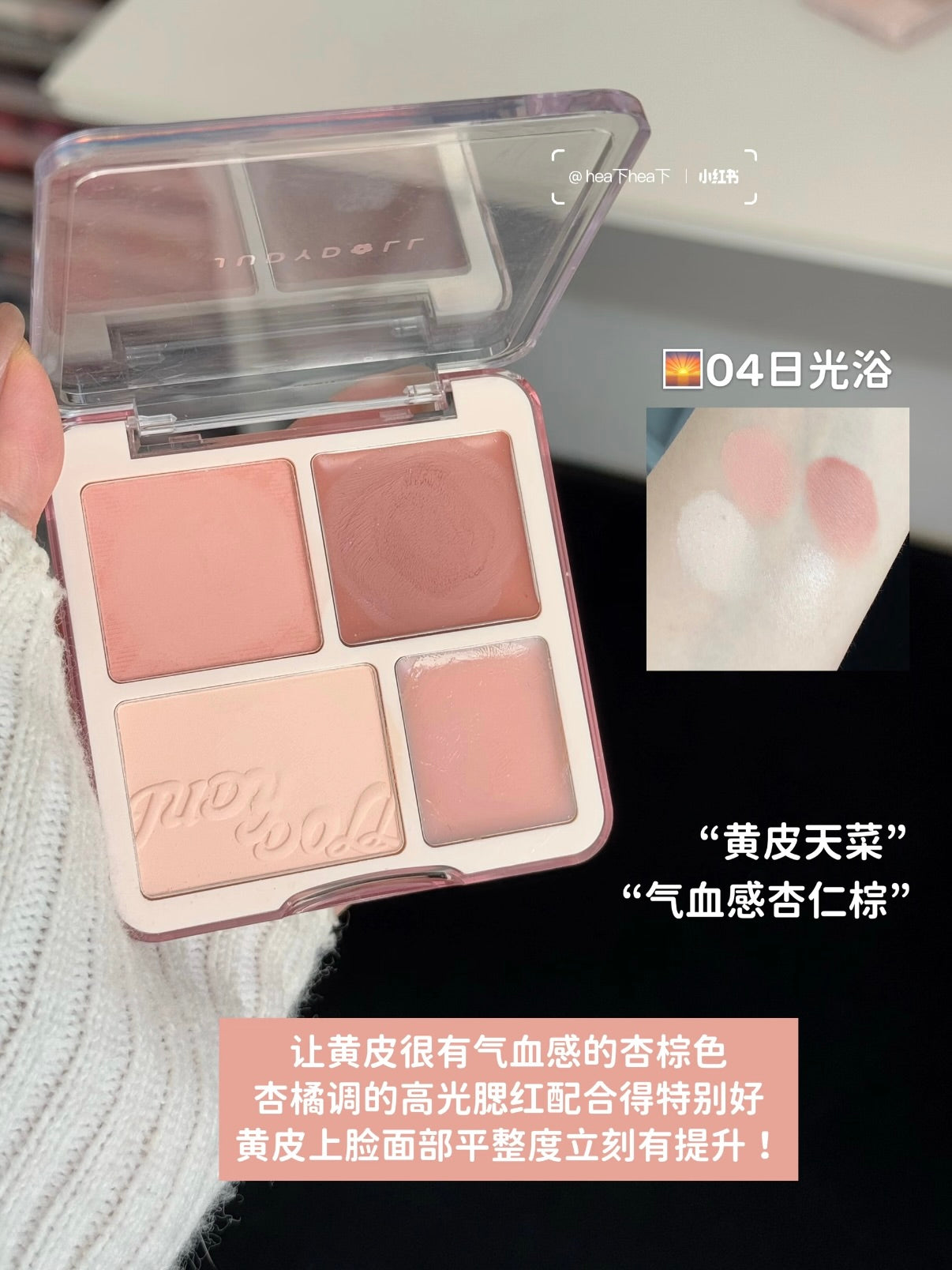 Judydoll 腮红高光盘