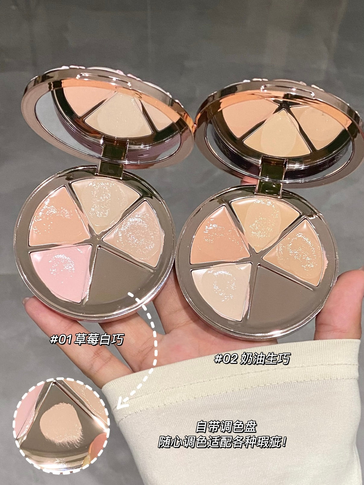 花知晓甜心小熊遮瑕盘