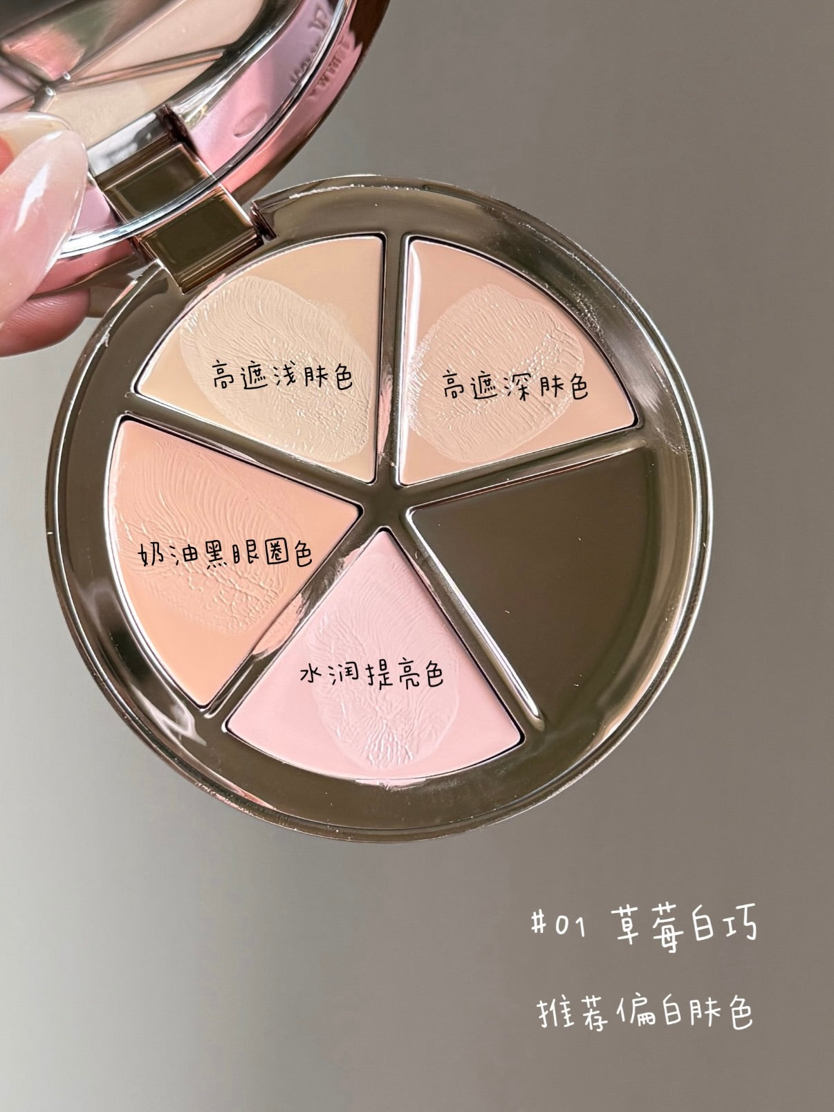 花知晓甜心小熊遮瑕盘