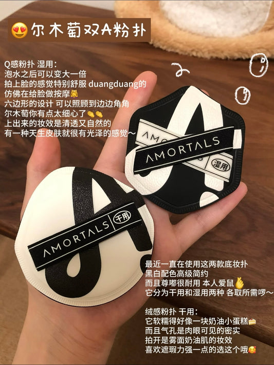 Amortals 双A粉扑