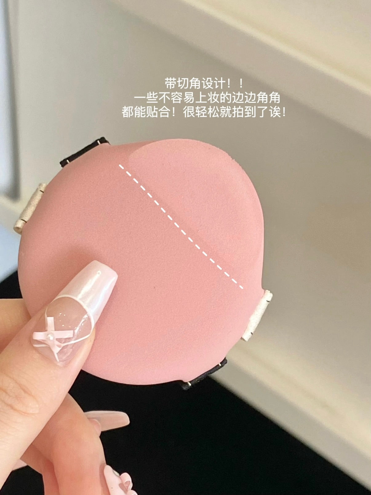 Amortals 贴贴粉扑