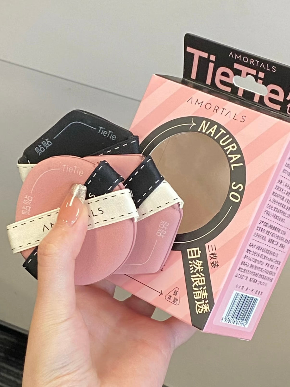 Amortals 贴贴粉扑